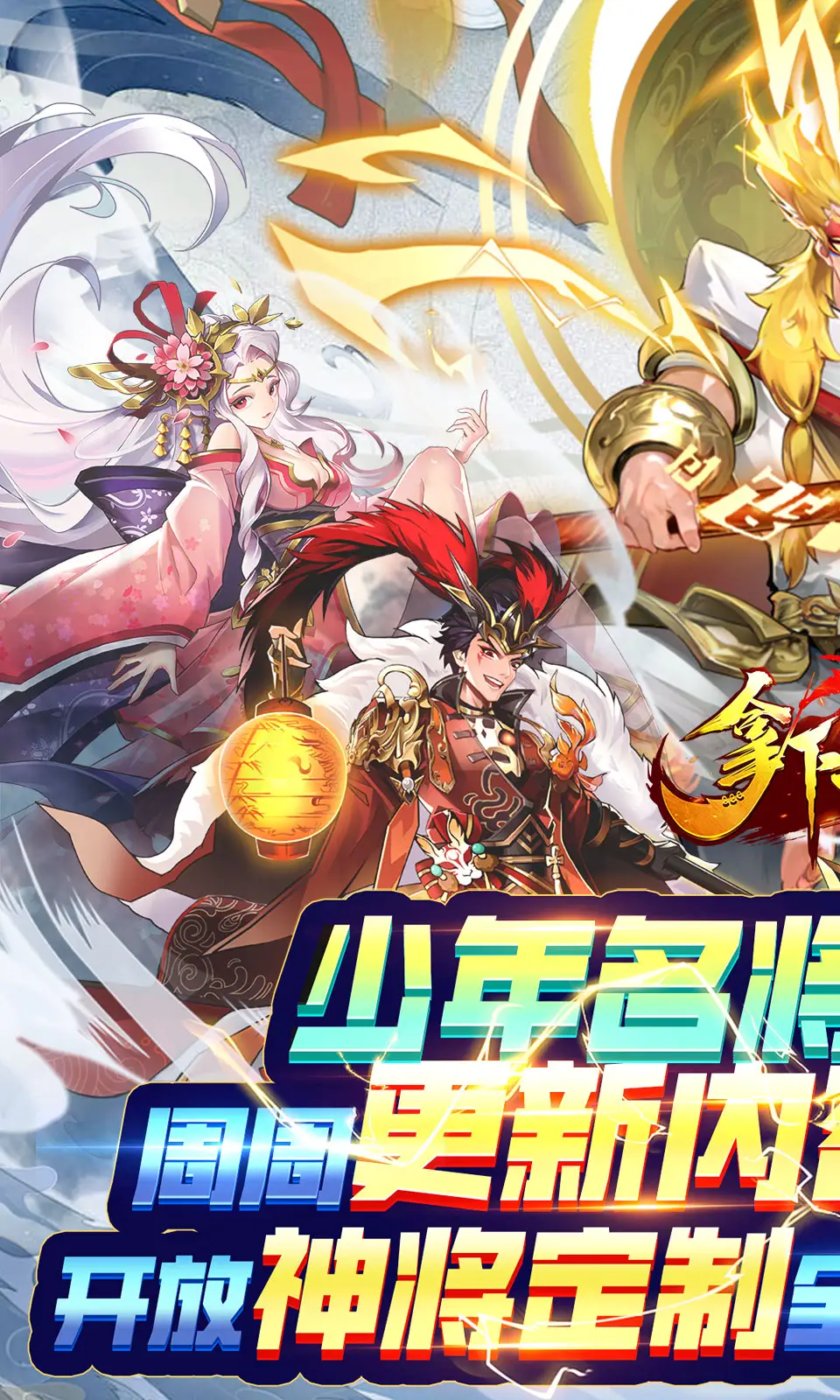 大喬小喬，飆車也傾城！《主力競速》新時裝再演三國風潮